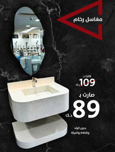 available at AlManzil in Kuwait - Ahmadi Governorate
