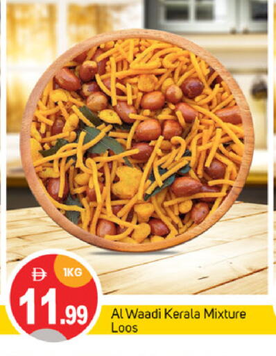 وجبات خفيفة in سوق طلال, UAE Offers - الإمارات العربية المتحدة available at سوق طلال in الإمارات العربية المتحدة , الامارات - أبو ظبي