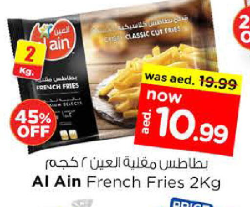available at نستو هايبرماركت in الإمارات العربية المتحدة , الامارات - أبو ظبي