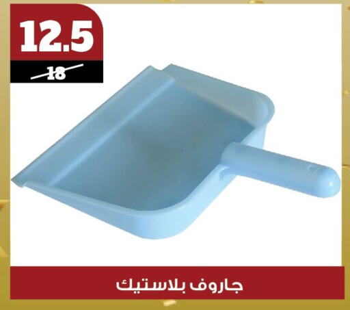 available at Koko & S in Egypt - Cairo