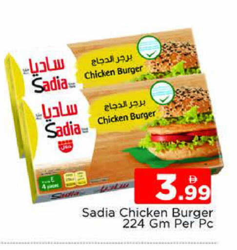 زيت الزنجبيل برجر دجاج available at المدينة in الإمارات العربية المتحدة , الامارات - دبي