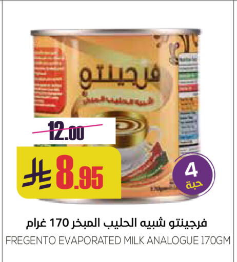 حليب مبخر available at سبت in مملكة العربية السعودية, السعودية, سعودية - بريدة