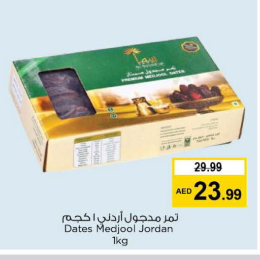available at Nesto Hypermarket in UAE - Abu Dhabi