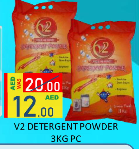 Detergent available at ROYAL GULF HYPERMARKET LLC in UAE - Abu Dhabi