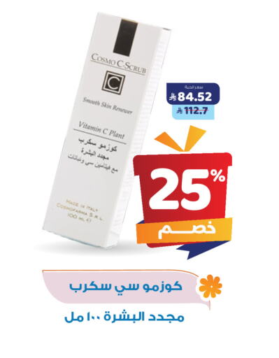 العناية بالوجه والبشرة in صيدلية المتحدة, المملكة العربية السعودية Offers - المملكة العربية السعودية available at صيدلية المتحدة in مملكة العربية السعودية, السعودية, سعودية - الرياض