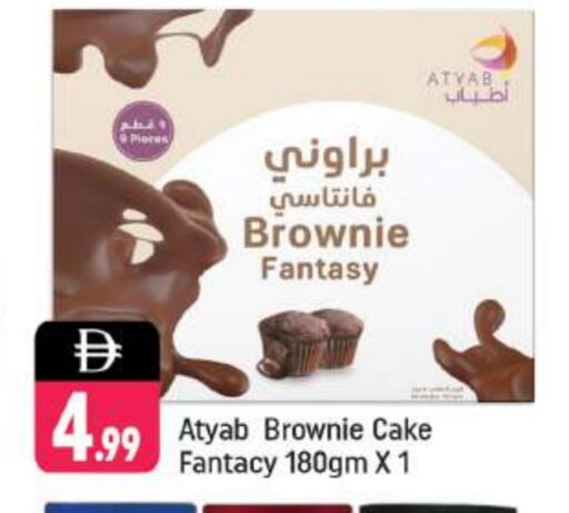available at Shaklan  in UAE - Dubai