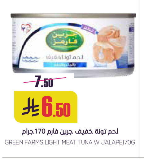 Tuna - Canned available at Sapt in KSA, Saudi Arabia, Saudi - Buraidah
