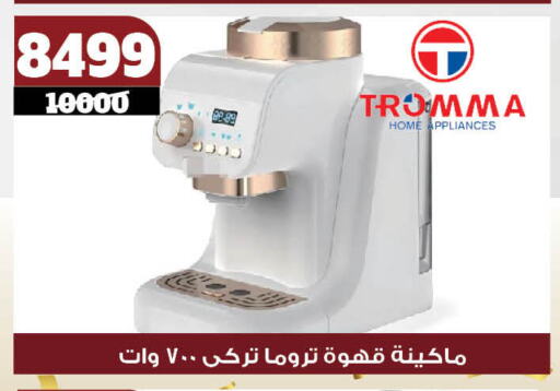 available at كوكو اند اس in Egypt - القاهرة