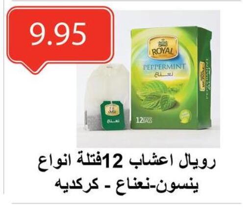 Tea & Coffee in El-Hawary Market, Egypt Offers - Egypt available at El-Hawary Market in Egypt - Cairo