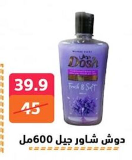 Bath & Body in Hyper City Damietta, Egypt Offers - Egypt available at Hyper City Damietta in Egypt - Cairo