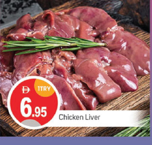 Chicken in TALAL MARKET, UAE Offers - United Arab Emirates Chicken Liver available at TALAL MARKET in UAE - Sharjah / Ajman