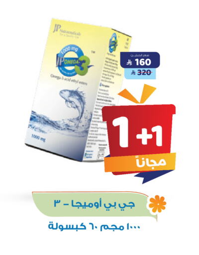 available at United Pharmacies in KSA, Saudi Arabia, Saudi - Jazan
