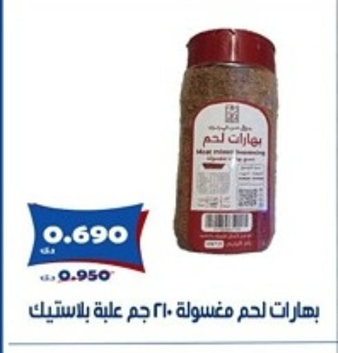 بهارات available at جمعية الخالدية التعاونية in الكويت - مدينة الكويت