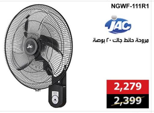 Small Appliances in Hyper Techno, Egypt Offers - Egypt JAC Fan available at Hyper Techno in Egypt - Cairo