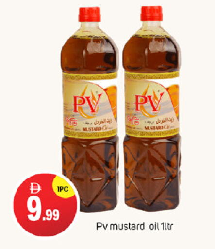 زيوت و سمن in سوق طلال, UAE Offers - الإمارات العربية المتحدة زيت الخردل available at سوق طلال in الإمارات العربية المتحدة , الامارات - دبي