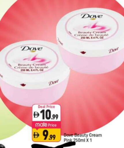 DOVE Face Cream available at Shaklan  in UAE - Dubai