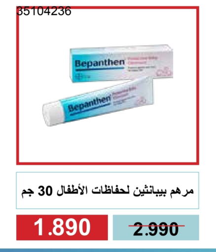 available at جمعية مشرف التعاونية in الكويت - مدينة الكويت