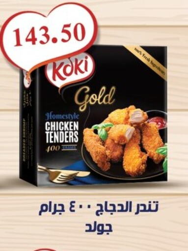 available at الهواري in Egypt - القاهرة