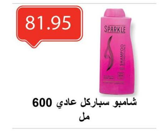 العناية بالشعر in الهواري, Egypt Offers - Egypt شامبو / بلسم available at الهواري in Egypt - القاهرة