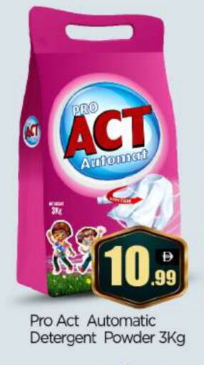 Detergent available at BIGmart in UAE - Abu Dhabi