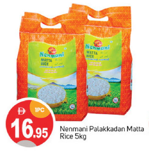 Matta Rice available at TALAL MARKET in UAE - Dubai