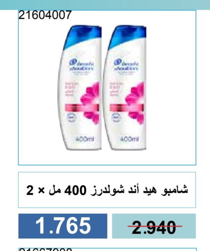 العناية بالشعر in جمعية مشرف التعاونية, الكويت Offers - الكويت شامبو / بلسم available at جمعية مشرف التعاونية in الكويت - مدينة الكويت