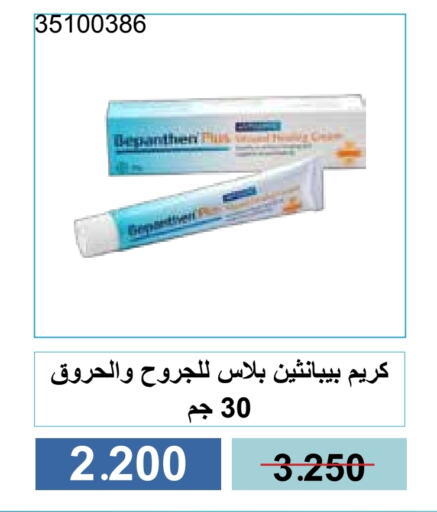 available at جمعية مشرف التعاونية in الكويت - مدينة الكويت