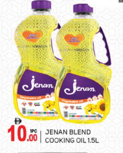 جنان زيت الطبخ available at سوق طلال in الإمارات العربية المتحدة , الامارات - أبو ظبي
