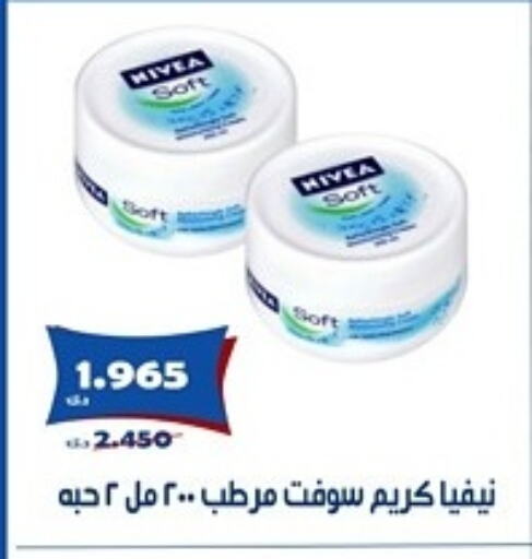 العناية بالوجه والبشرة in جمعية الخالدية التعاونية, الكويت Offers - الكويت نيفيا كريم للوجه available at جمعية الخالدية التعاونية in الكويت - مدينة الكويت