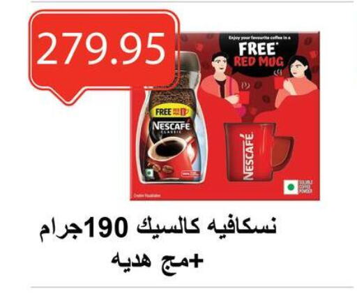 NESCAFE Coffee available at El-Hawary Market in Egypt - Cairo