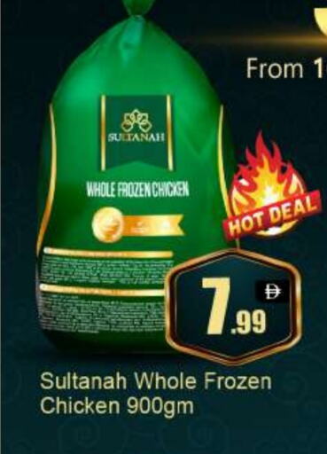 Frozen Whole Chicken available at BIGmart in UAE - Abu Dhabi