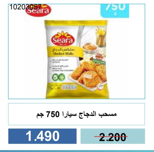 SEARA Chicken Mosahab available at Mishref Co-Operative Society  in Kuwait - Kuwait City