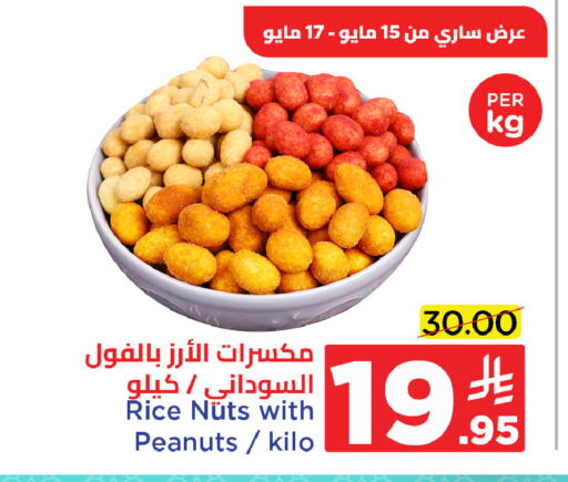 الفواكه المجففة و التمور in وهج مارت, المملكة العربية السعودية Offers - المملكة العربية السعودية available at وهج مارت in مملكة العربية السعودية, السعودية, سعودية - جدة