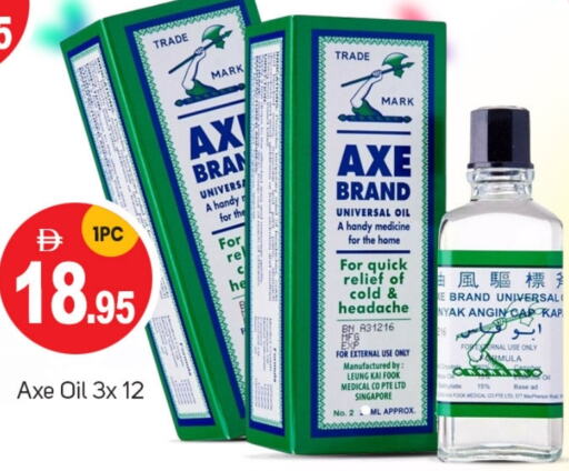 الرعاىة بالصحية in سوق طلال, UAE Offers - الإمارات العربية المتحدة زيت أكس available at سوق طلال in الإمارات العربية المتحدة , الامارات - الشارقة / عجمان