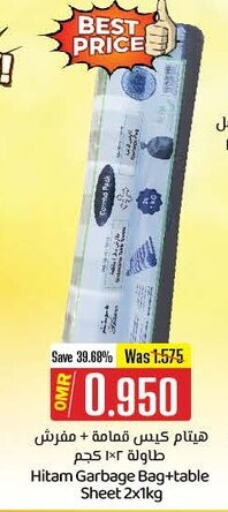 Garbage / Trash Bags available at ك. الم. للتجارة in عُمان - مسقط‎