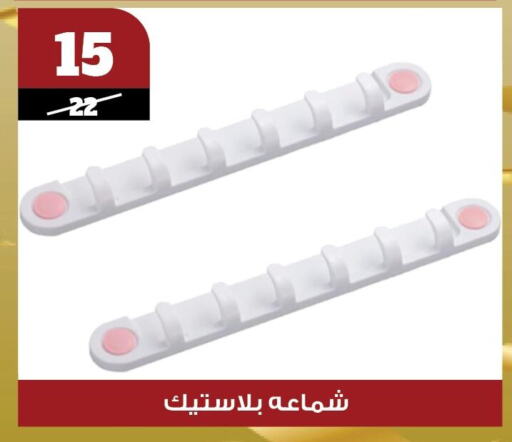 available at Koko & S in Egypt - Cairo
