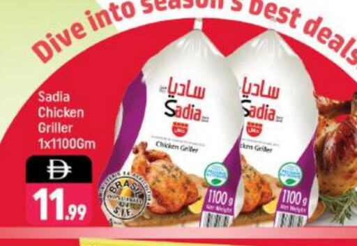 SADIA Frozen Whole Chicken available at Shaklan  in UAE - Dubai