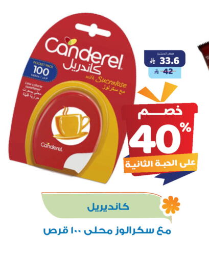 Sugar & Sweetener in United Pharmacies, Saudi Arabia Offers - Saudi Arabia available at United Pharmacies in KSA, Saudi Arabia, Saudi - Ta'if