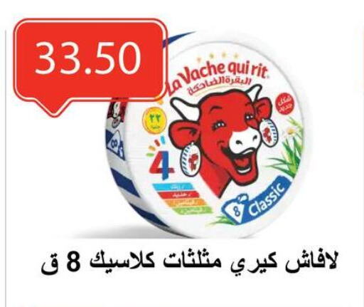 LAVACHQUIRIT available at El-Hawary Market in Egypt - Cairo