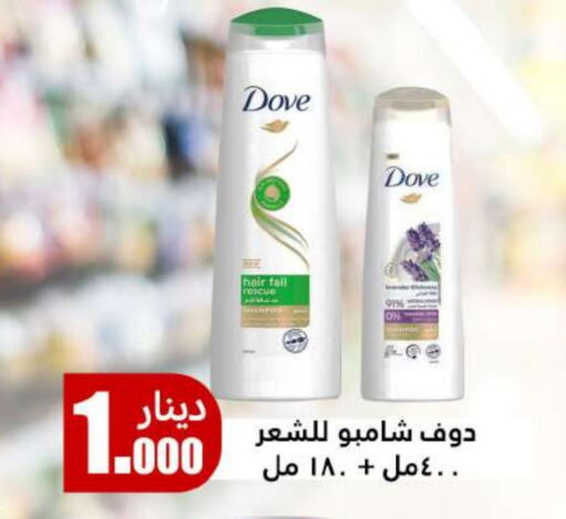 دوف شامبو / بلسم available at شركة سوق ميم المركزي  in الكويت - محافظة الأحمدي