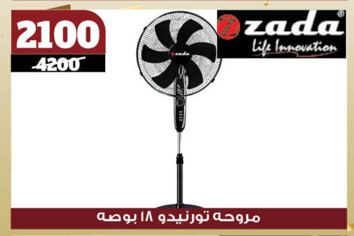 جاك مروحة available at كوكو اند اس in Egypt - القاهرة