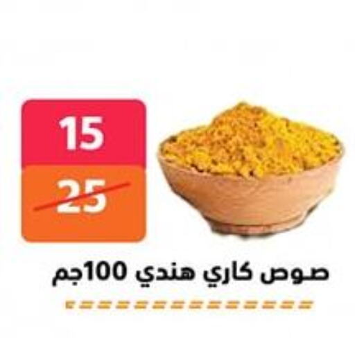 الصلصات والسبريد in هايبر المدينة دمياط, Egypt Offers - Egypt available at هايبر المدينة دمياط in Egypt - القاهرة
