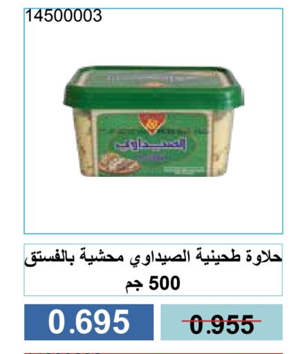 طحينة & حلاوة available at جمعية مشرف التعاونية in الكويت - مدينة الكويت