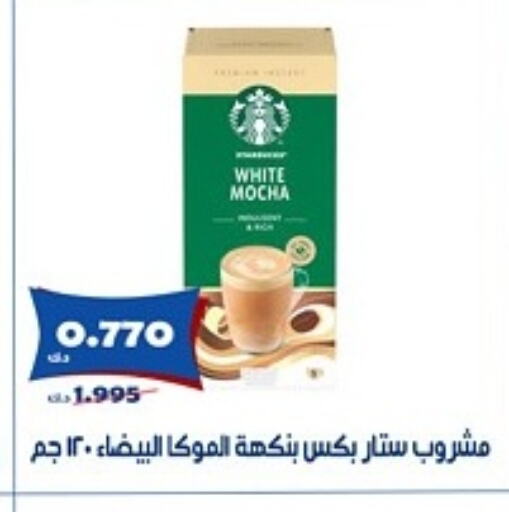 شاى و قهوة in جمعية الخالدية التعاونية, الكويت Offers - الكويت available at جمعية الخالدية التعاونية in الكويت - مدينة الكويت