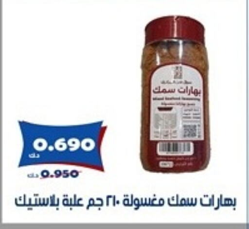 بهارات available at جمعية الخالدية التعاونية in الكويت - مدينة الكويت