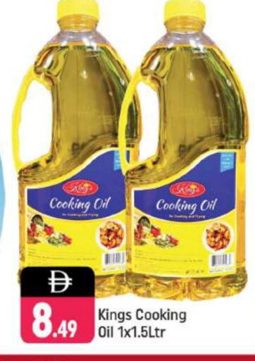 Cooking Oil available at Shaklan  in UAE - Dubai