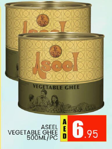 ASEEL Vegetable Ghee available at AL MADINA (Dubai) in UAE - Dubai