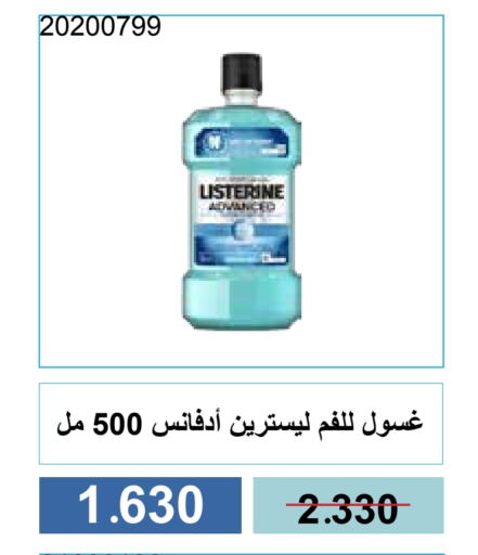ليسترين available at جمعية مشرف التعاونية in الكويت - مدينة الكويت