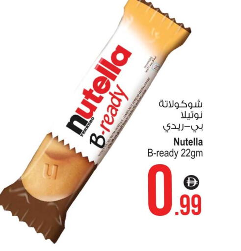 الشوكولاتة و الحلاوة in أنصار مول, UAE Offers - الإمارات العربية المتحدة available at أنصار مول in الإمارات العربية المتحدة , الامارات - الشارقة / عجمان