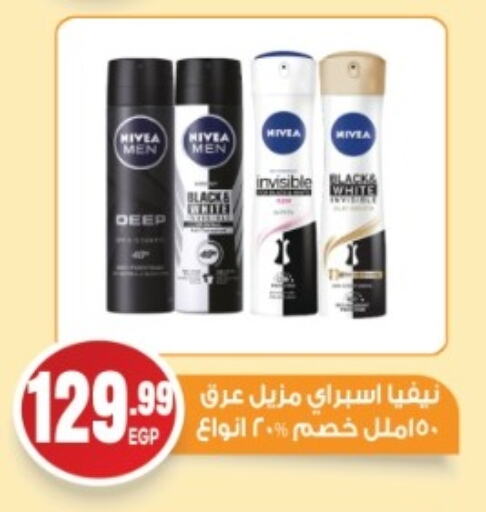 Nivea available at El mhallawy Sons in Egypt - Cairo